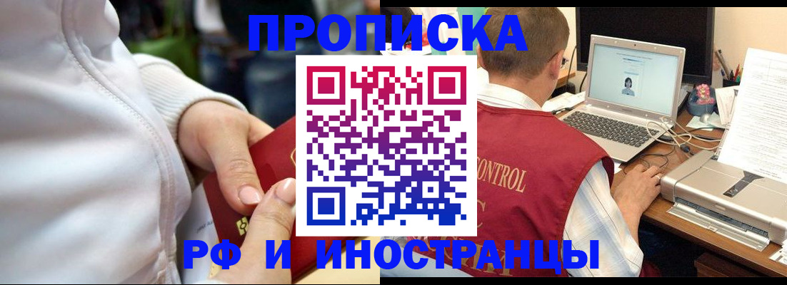 временная регистрация собственник в Нижнем Новгороде