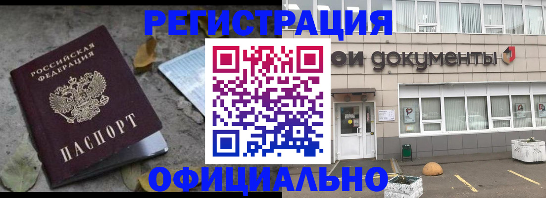 прописка для работы в Нижнем Новгороде