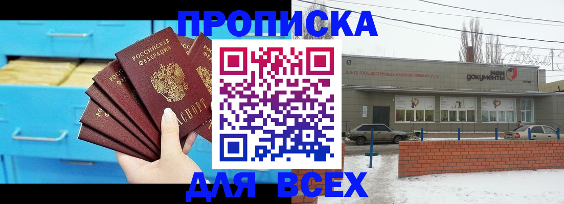 временная регистрация в Нижнем Новгороде