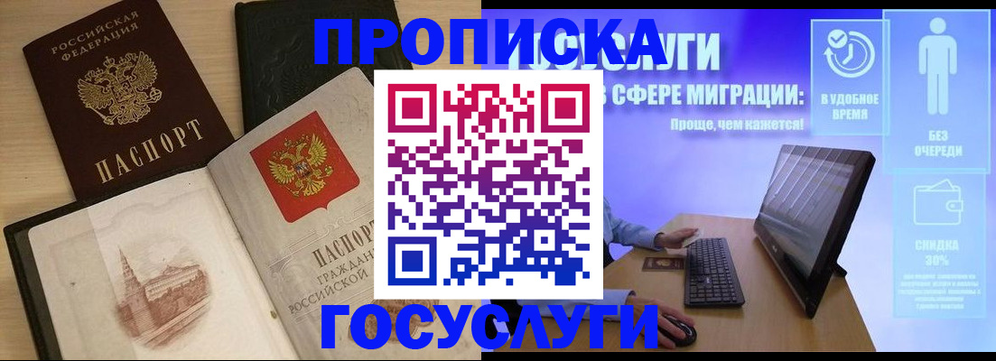 временная регистрация собственник в Нижнем Новгороде
