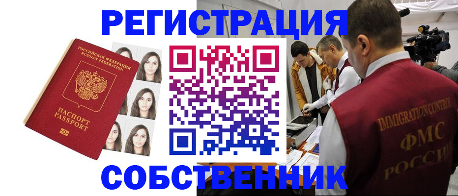 где прописаться в Нижнем Новгороде