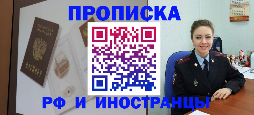 прописка регистрация в Нижнем Новгороде