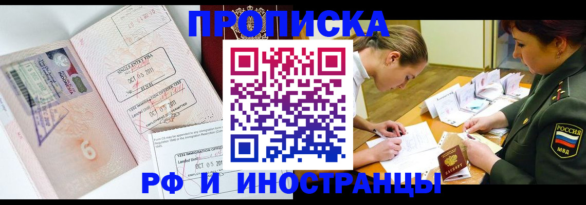 прописка для военкомата в Нижнем Новгороде