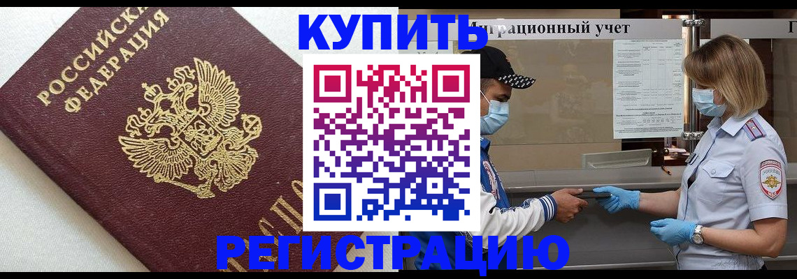временная регистрация для школы в Нижнем Новгороде