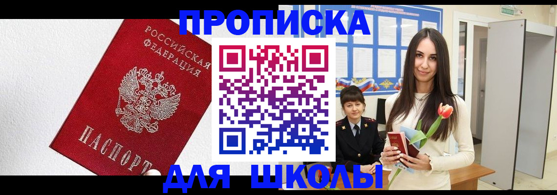 прописка законно в Нижнем Новгороде