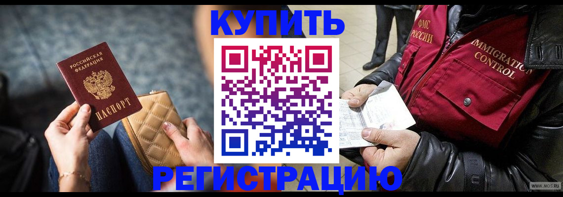 временная регистрация для школы в Нижнем Новгороде