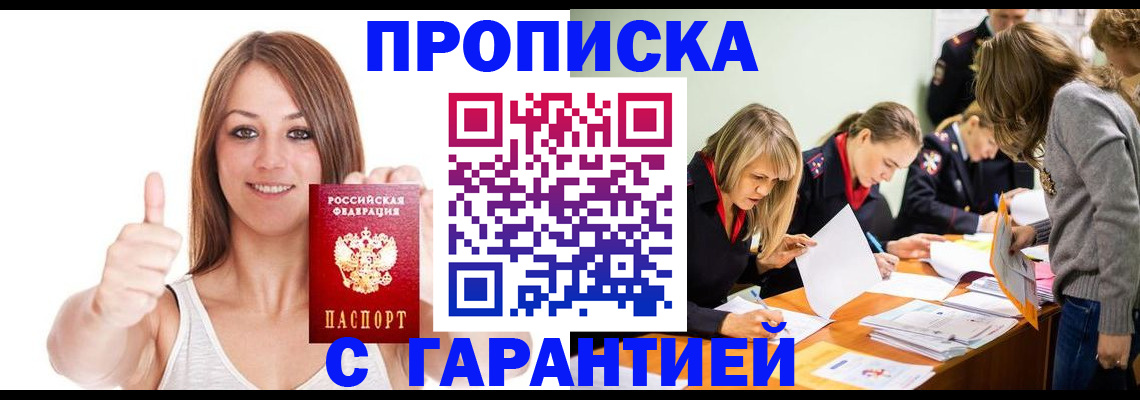 временная регистрация для всех в Нижнем Новгороде